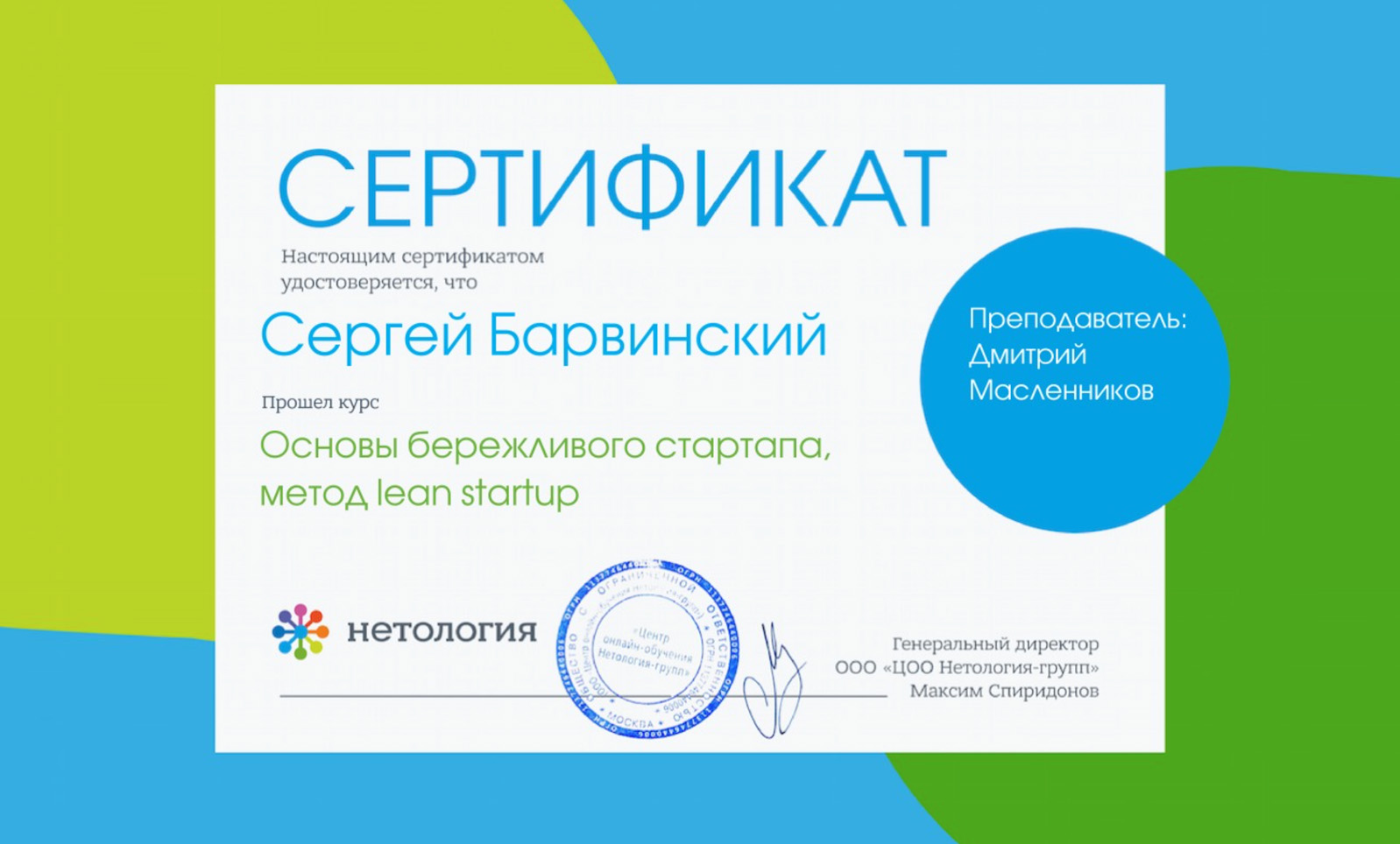 Основы стартапа
